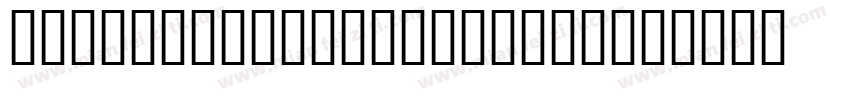 JS-Ekachai Bold Ital字体转换